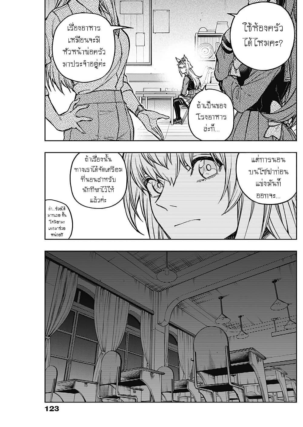 Manga-lc-com อ่านมังงะ อ่านการ์ตูน ออนไลน์ ฟรี Uma Musume Cinderella Gray ตอนที่ 1 2 3 4 5 6 7 8 9 10 11 12 13 14 ฟรี ไม่มีโฆษณา Manga-lc - อ่าน มังงะ อ่าน การ์ตูน ออนไลน์ อ่านมังงะ ฟรี