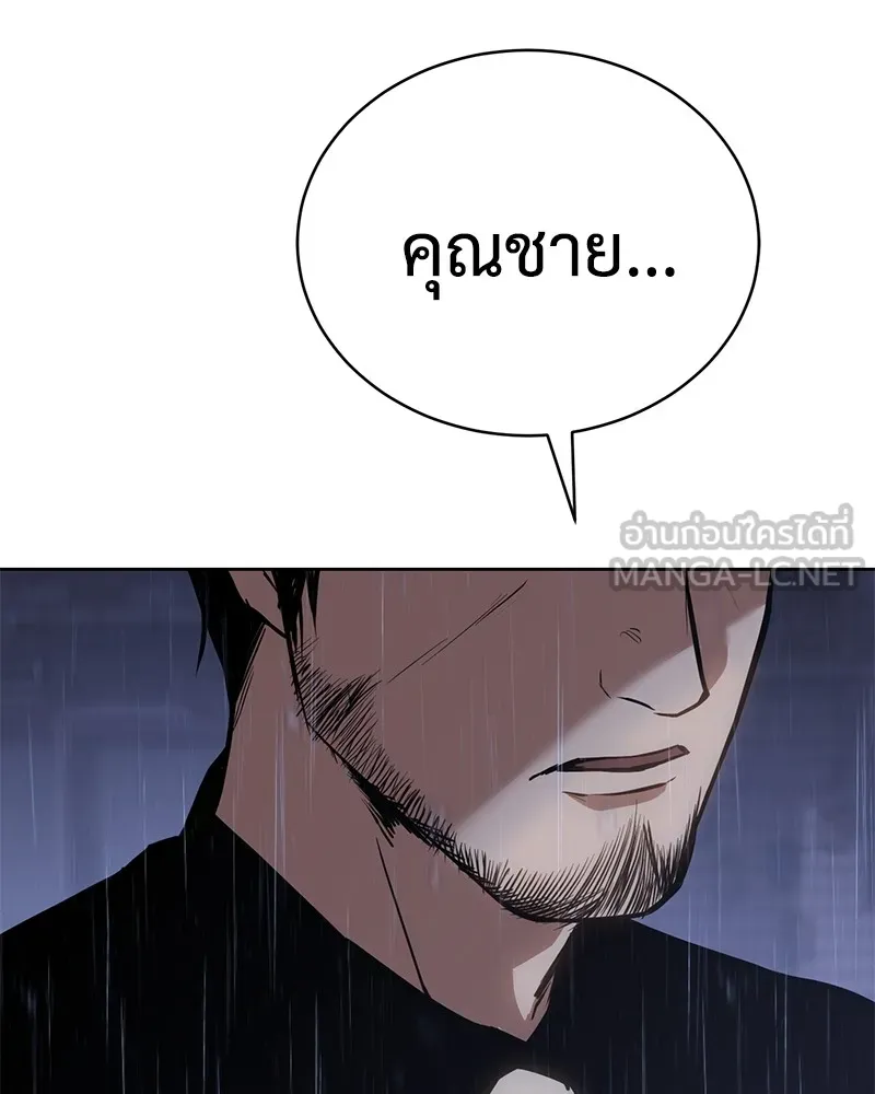 แบคXX ตอนที่ 18 รูปที่ 132