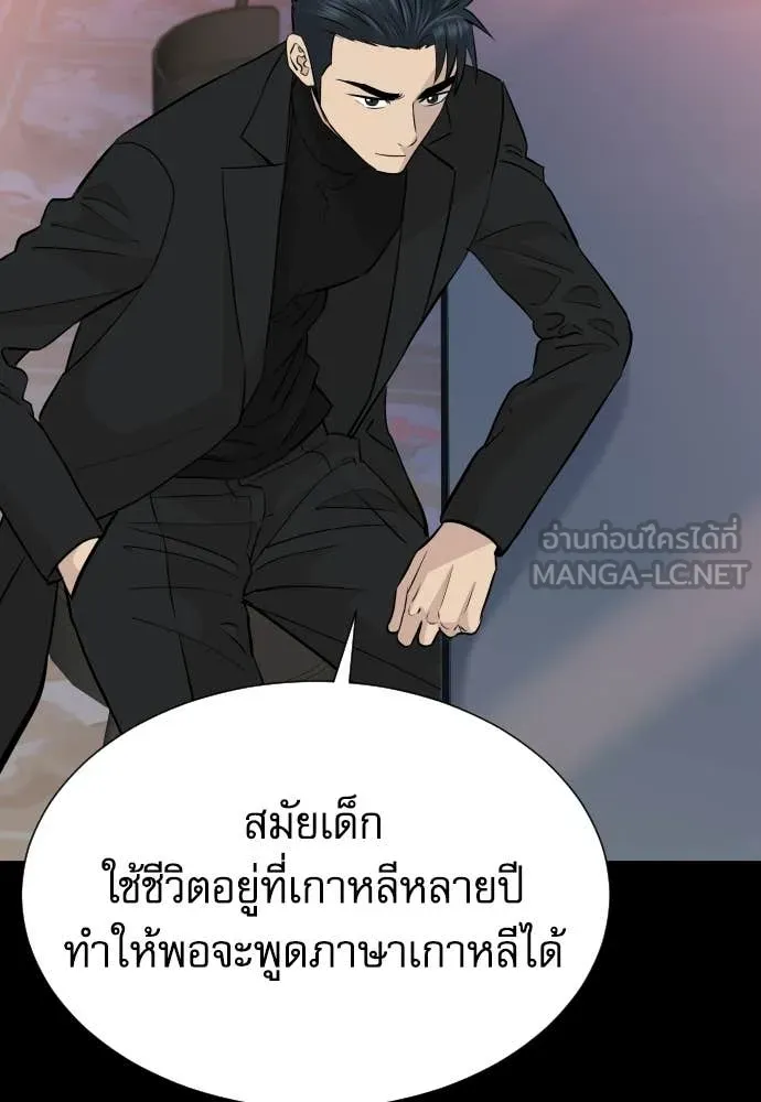 หลานอัจฉริยะ ตอนที่ 75 รูปที่ 34