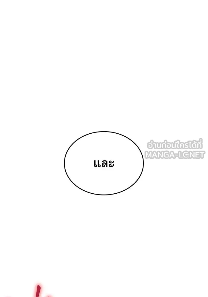 เกิดใหม่พร้อมพลังแห่งราชัน ตอนที่ 110 รูปที่ 129