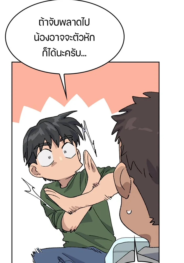 ตั้งแคมป์ฮีลใจในต่างโลก ตอนที่ 38 รูปที่ 86