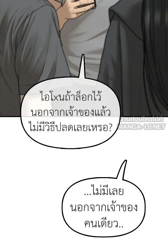 ผู้กล้าฝ่า ตอนที่ 40 รูปที่ 117