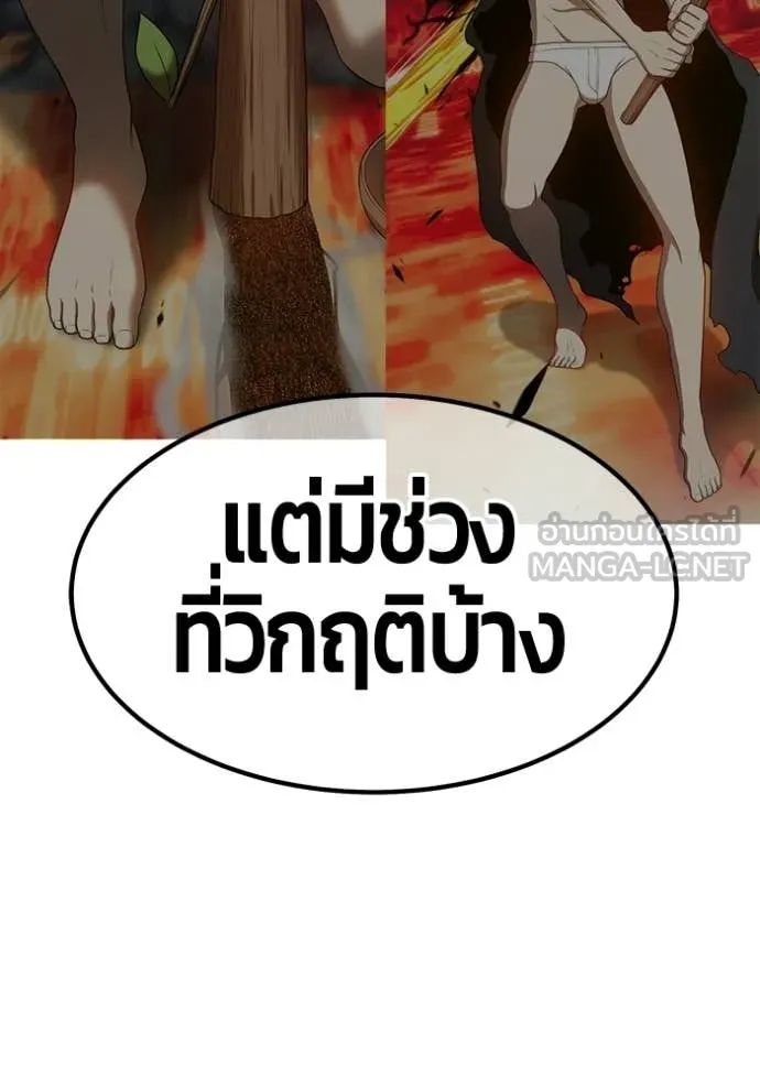 +99 ท่อนไม้ ตอนที่ 194 รูปที่ 286