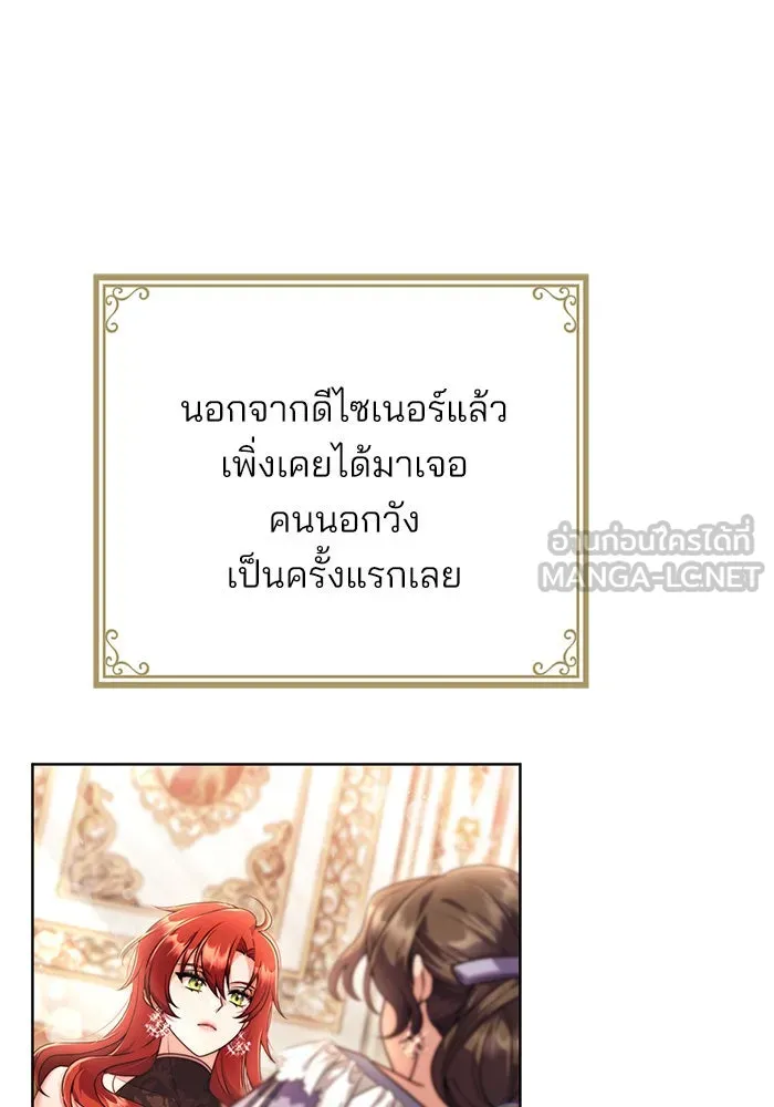 แผนหย่าสามีทรราช ตอนที่ 11 รูปที่ 51