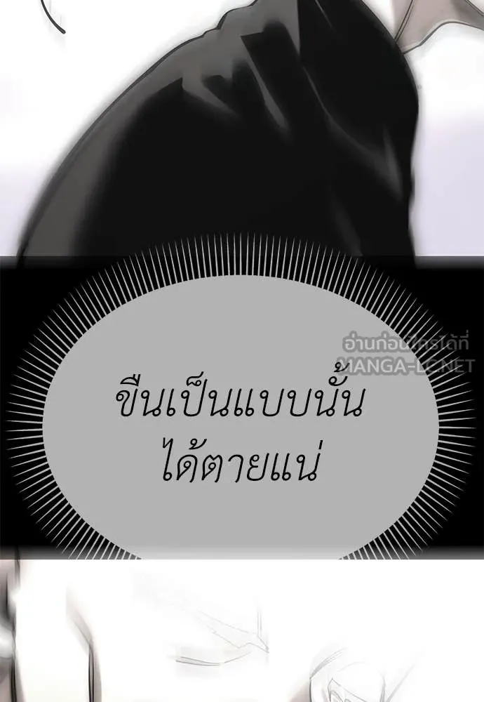 ยมราชลงทัณฑ์ ตอนที่ 92 รูปที่ 142