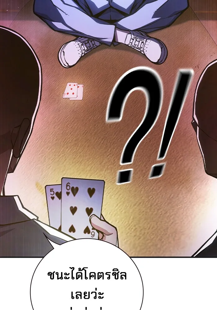 เยาวชนคนคุก ตอนที่ 11 รูปที่ 155