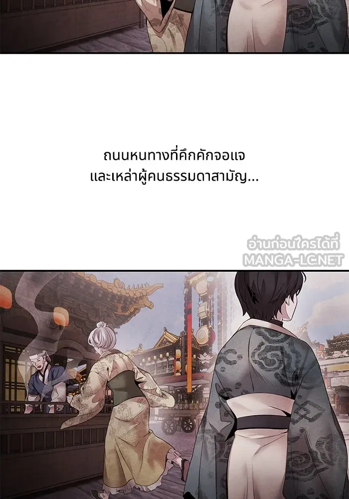 อาซา ตอนที่ 51 ความปรารถนา รูปที่ 12