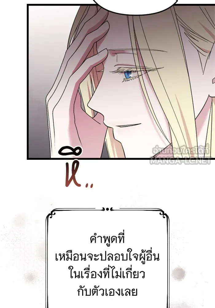 จำเลยหัวใจ ตอนที่ 11 รูปที่ 81