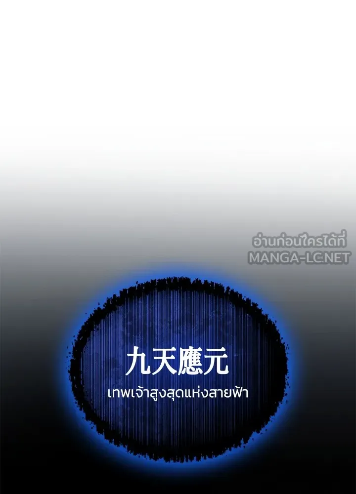 คืนแห่งโทแกบี ตอนที่ 9 รูปที่ 102