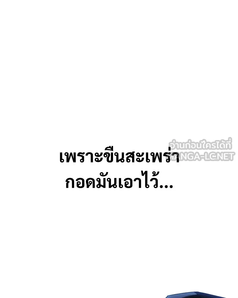 แบคXX ตอนที่ 179 รูปที่ 9