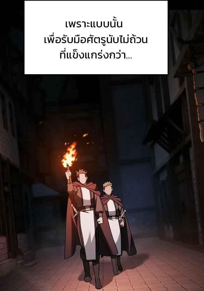 ซอร์ดมาสเตอร์ผู้กลืนดาบ ตอนที่ 26 รูปที่ 91