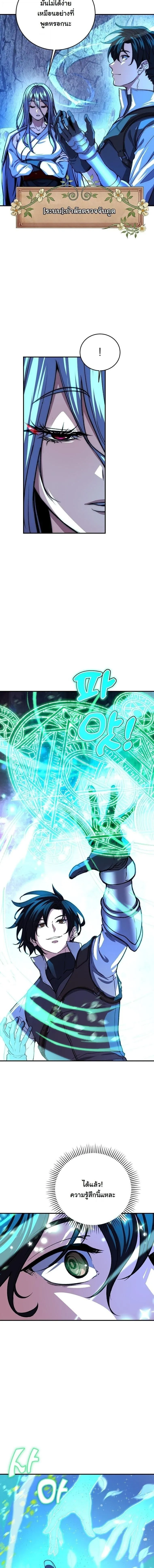 The Returnee_s Hidden Strategy Stream สตร_มเมอร_หวนค_น55ชาต_ ตอนที่ ตอนที่ 22 รูปที่ 2