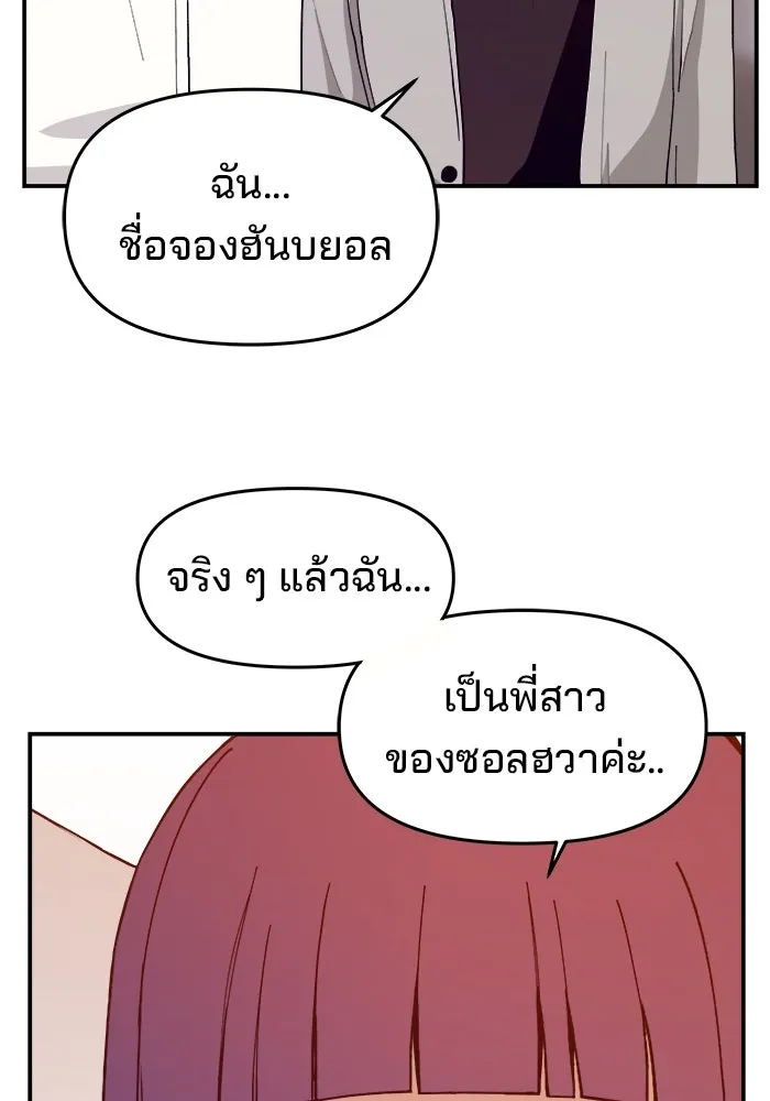 ห้องเรียนสาวแสบ ตอนที่ 69 รูปที่ 13