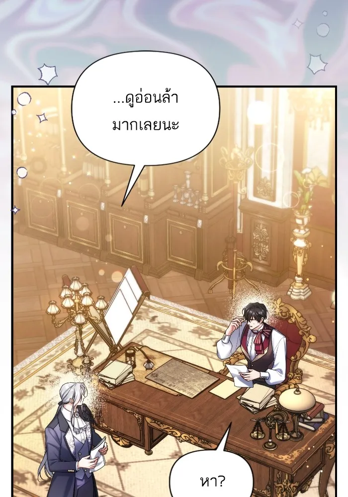 แด่ตัวละครโปรดที่ถูกทิ้ง ตอนที่ 68 รูปที่ 7