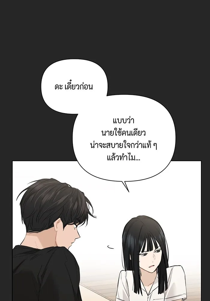 เพียงรุ่งอรุณ ตอนที่ 2 รูปที่ 88