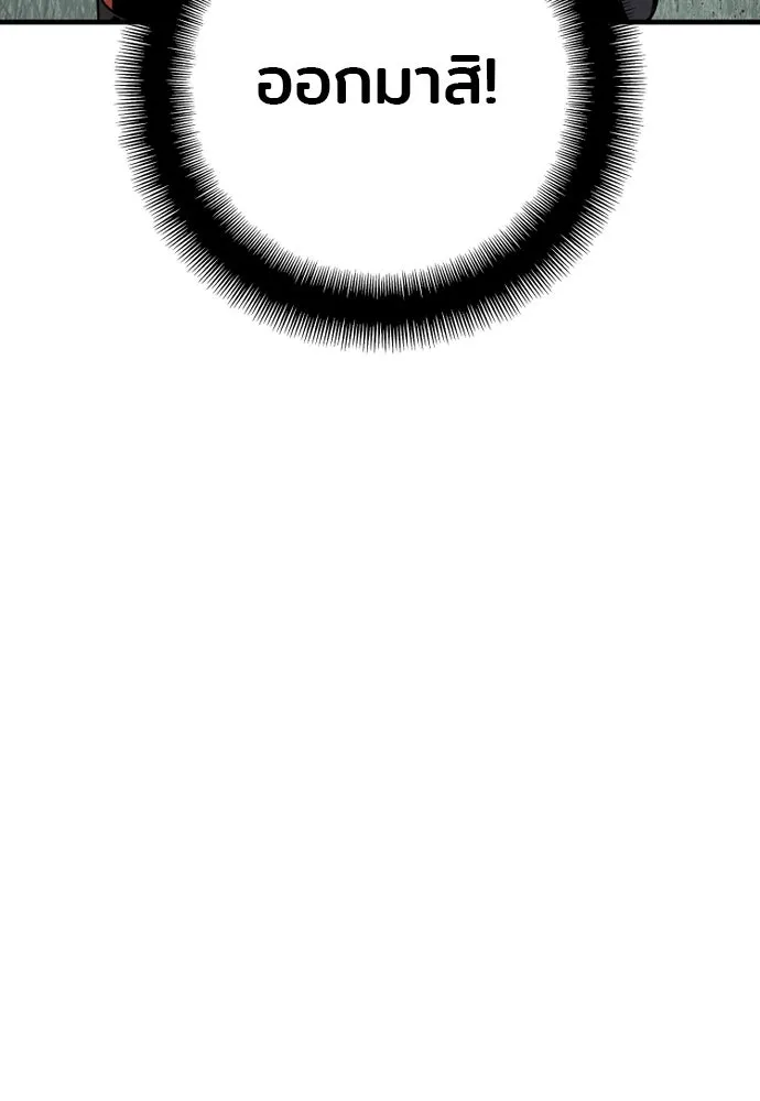 เส้นทางสู่เทพมาร ตอนที่ 17 รูปที่ 169