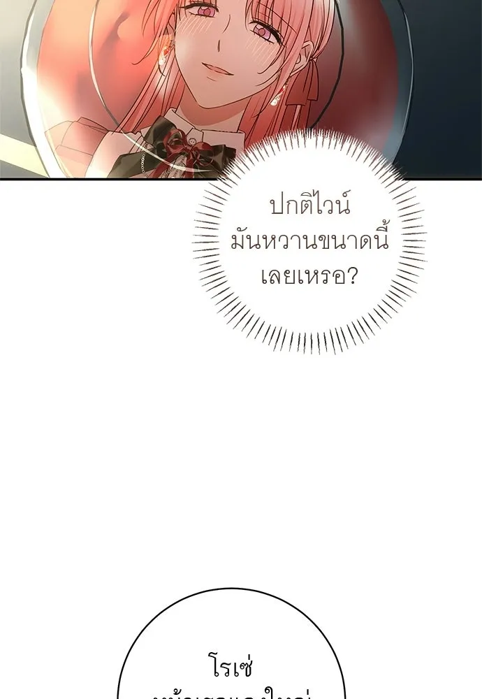 อยากได้ ก็เอาไป ตอนที่ 45 (จบซีซัน 1) รูปที่ 55