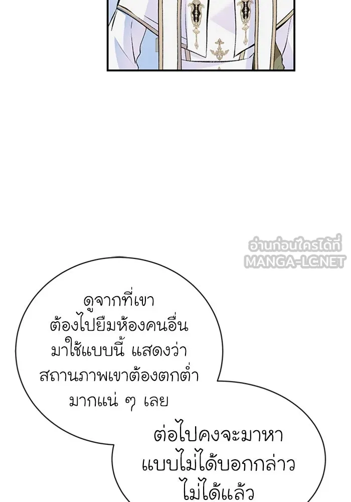 ไหนบอกว่าฉันใกล้ตาย ตอนที่ 38 รูปที่ 27