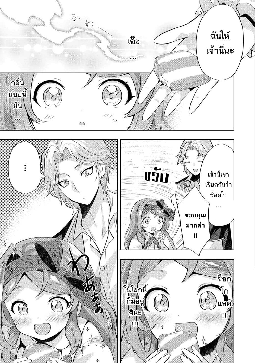 Manga-lc-com อ่านมังงะ อ่านการ์ตูน ออนไลน์ ฟรี Tensei Shitara Suterareta ga Hirowarete Tanoshiku Ikiteimasu ตอนที่ 1 2 3 4 5 6 7 8 9 10 11 12 13 14 ฟรี ไม่มีโฆษณา Manga-lc - อ่าน มังงะ อ่าน การ์ตูน ออนไลน์ อ่านมังงะ ฟรี