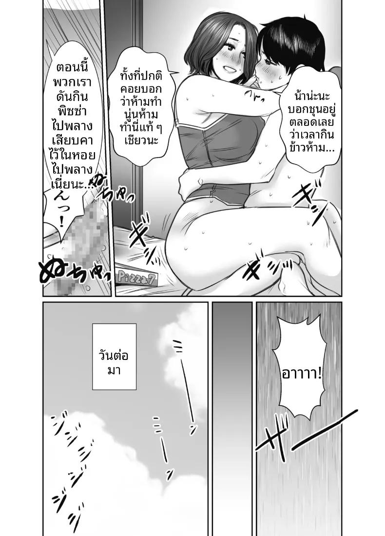 Doujin-Lc- อ่าน โดจิน มังฮวา เกาหลี ญี่ปุ่น จีน แปลไทย คุณแม่ของเพื่อนคือสาวสายฝน (chocohell) ตอนที่ 1 2 3 4 5 6 7 8 9 10 11 12 13 14 ฟรี ไม่มีโฆษณา อ่าน โดจิน Manhwa เกาหลี ญี่ปุ่น จีน เรามีครบ คัดมาให้เน้นๆ โดจิน 18+ รับประกันความฟินโดย  Doujin Lc