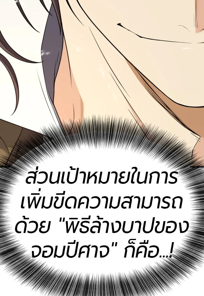 ยอดสถาปนิกผู้พิทักษ์อาณาจักร ตอนที่ 181 รูปที่ 83