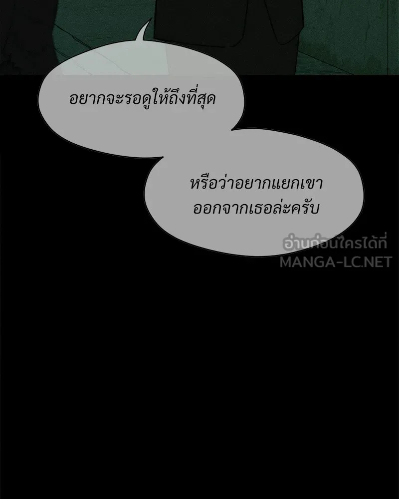 บุปผารุ่มราคะ ตอนที่ 99 รูปที่ 120