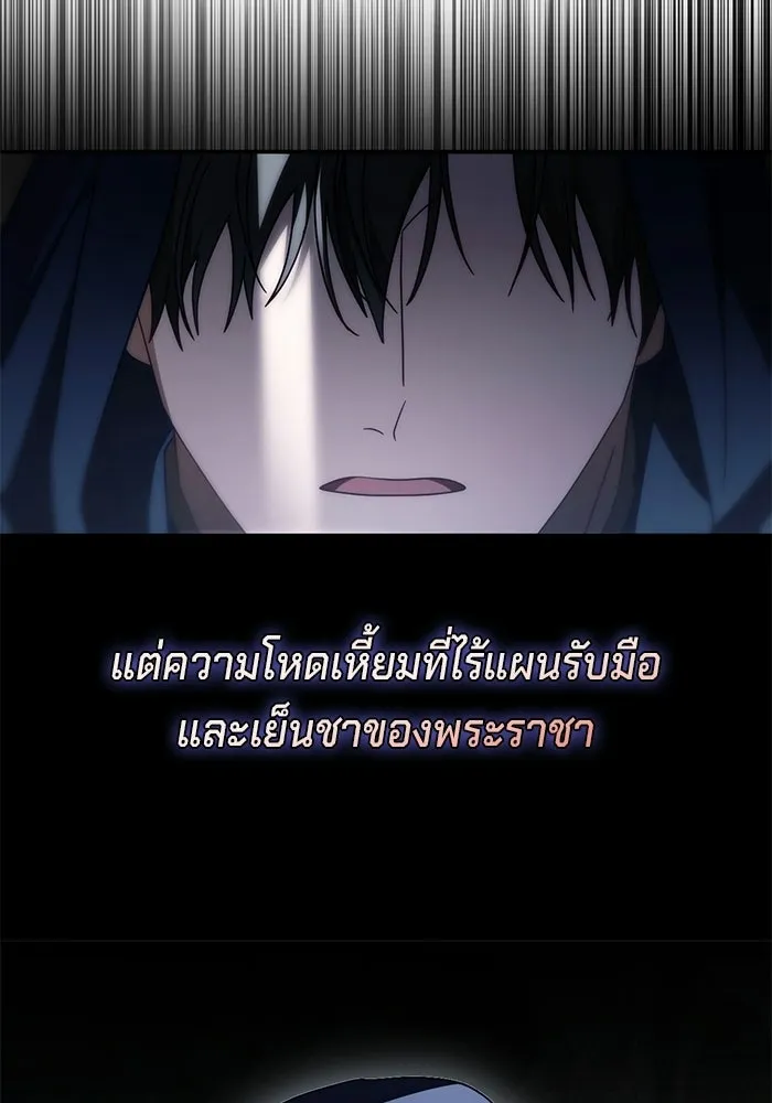 เบื้องหลังรอยยิ้มของเจ้าหญิง ตอนที่ 90 รูปที่ 16