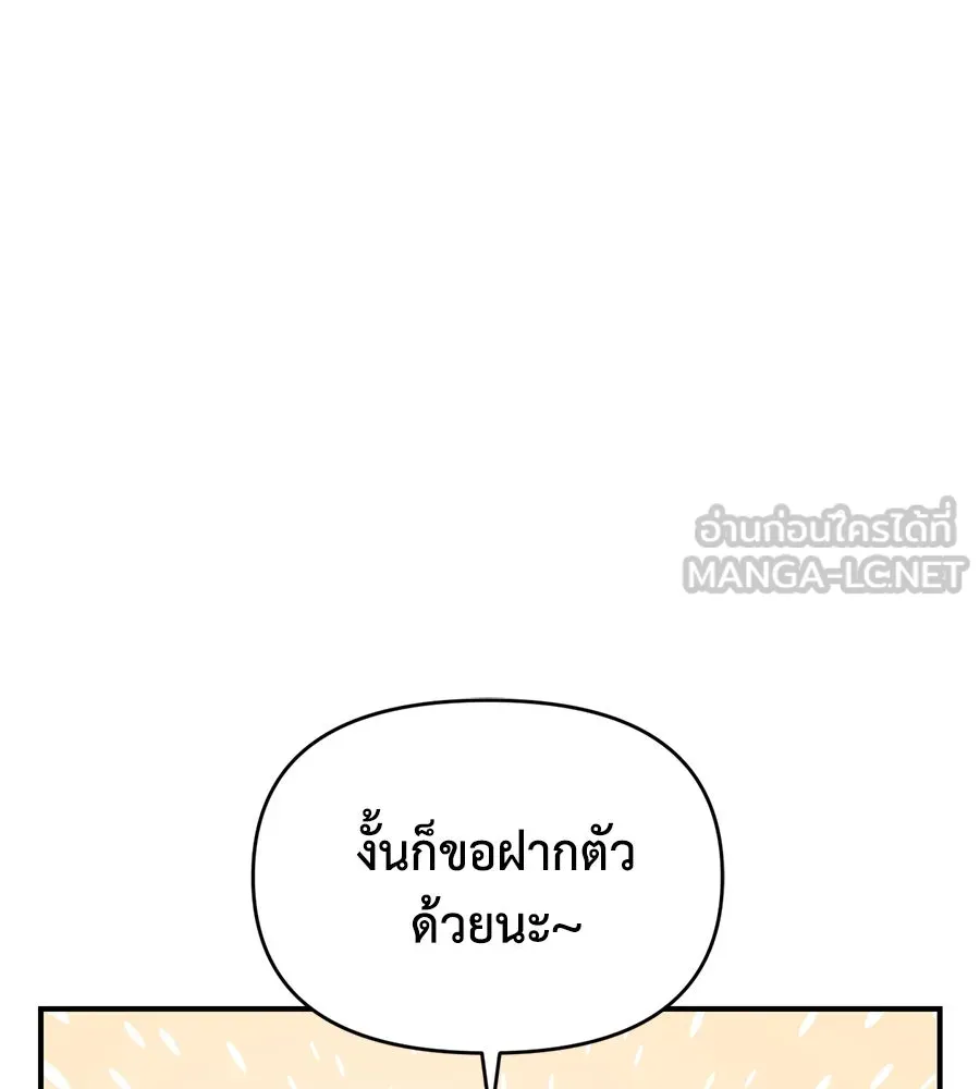 เพื่อนกันมันส์เกิน ตอนที่ 32 รูปที่ 36
