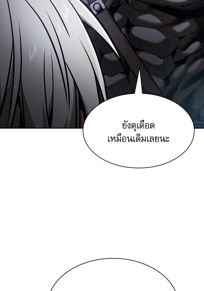 นักดาบอัจฉริยะจากอะคาเดมี ตอนที่ 71 รูปที่ 4