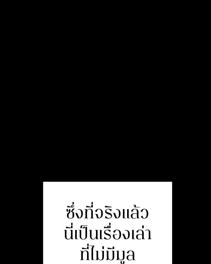 Player ตอนที่ 82 รูปที่ 112