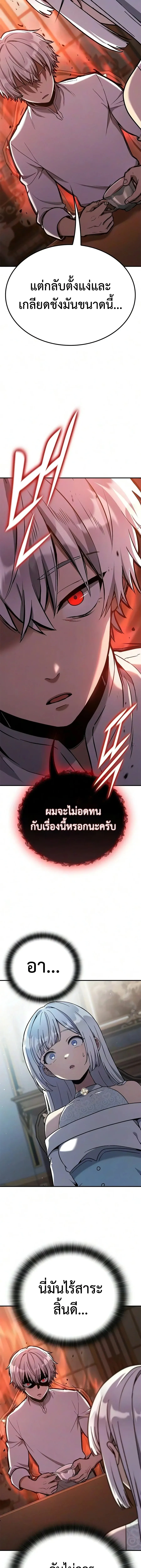 Noble Lady Reformation Guide ส_ดยอดค_ม_อด_ดน_ส_ยค_ณหน_ฉบ_บจอมเวทสาม_ญชน ตอนที่ ตอนที่ 28 รูปที่ 19