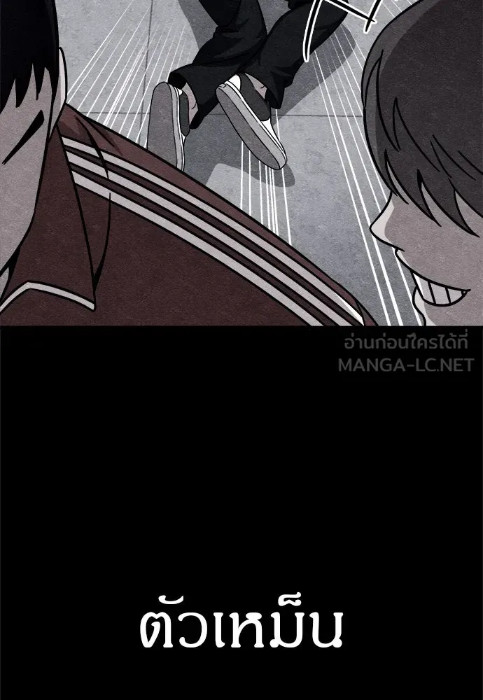 Zombie X Slasher ตอนที่ 80 รูปที่ 99