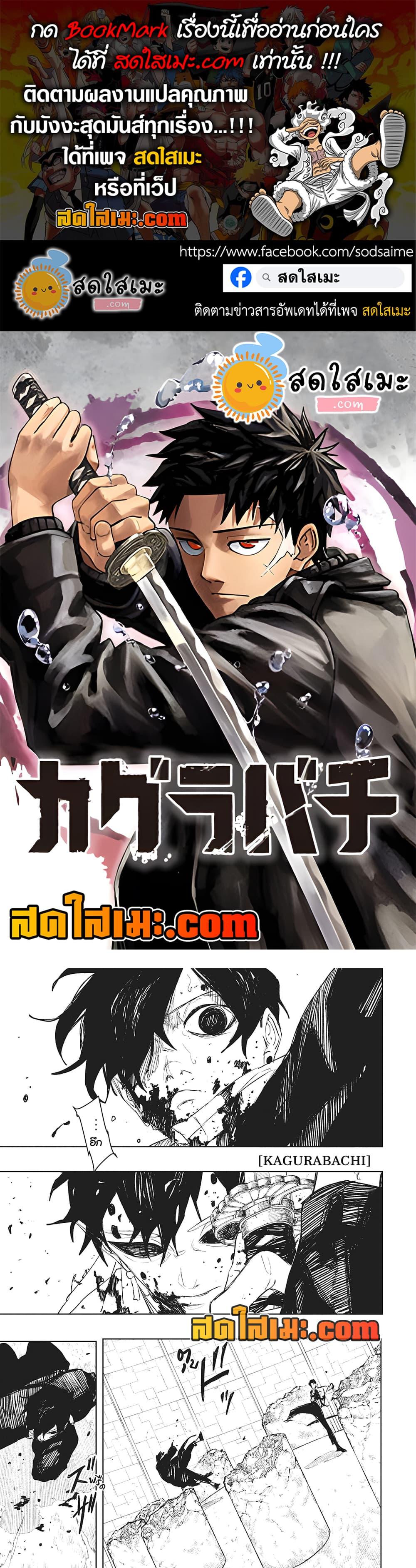 Manga-lc-com อ่านมังงะ อ่านการ์ตูน ออนไลน์ ฟรี Kagurabachi ตอนที่ 1 2 3 4 5 6 7 8 9 10 11 12 13 14 ฟรี ไม่มีโฆษณา Manga-lc - อ่าน มังงะ อ่าน การ์ตูน ออนไลน์ อ่านมังงะ ฟรี