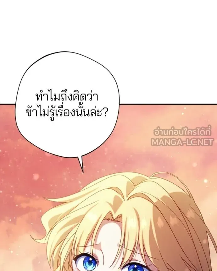 ถ้าเป็นนางร้าย ตอนที่ 47 รูปที่ 74