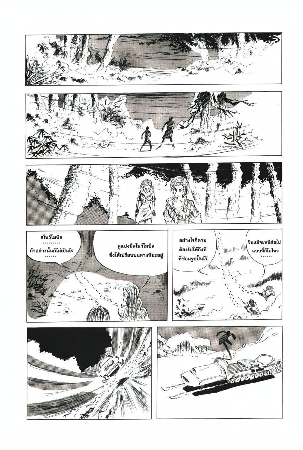 Manga-lc-com อ่านมังงะ อ่านการ์ตูน ออนไลน์ ฟรี Lupin the third ตอนที่ 1 2 3 4 5 6 7 8 9 10 11 12 13 14 ฟรี ไม่มีโฆษณา Manga-lc - อ่าน มังงะ อ่าน การ์ตูน ออนไลน์ อ่านมังงะ ฟรี