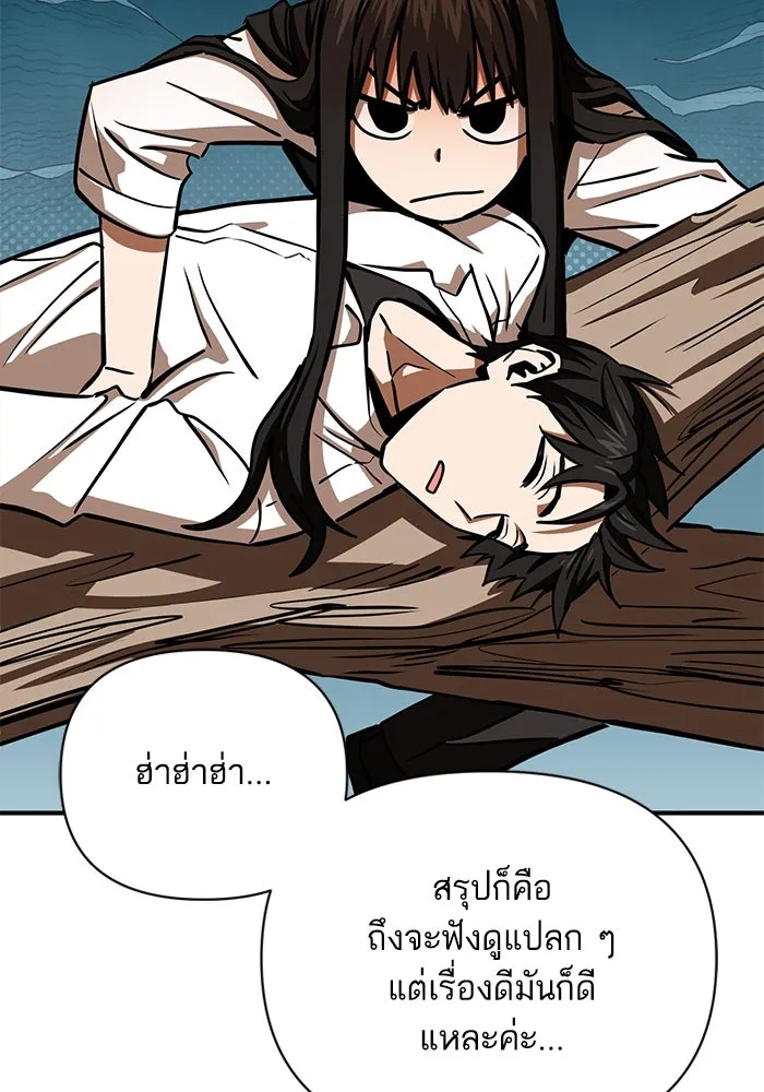 โชคชะตานำพารัก ตอนที่ 126 กระดาษโน้ตแผ่นเล็ก ๆ รูปที่ 121