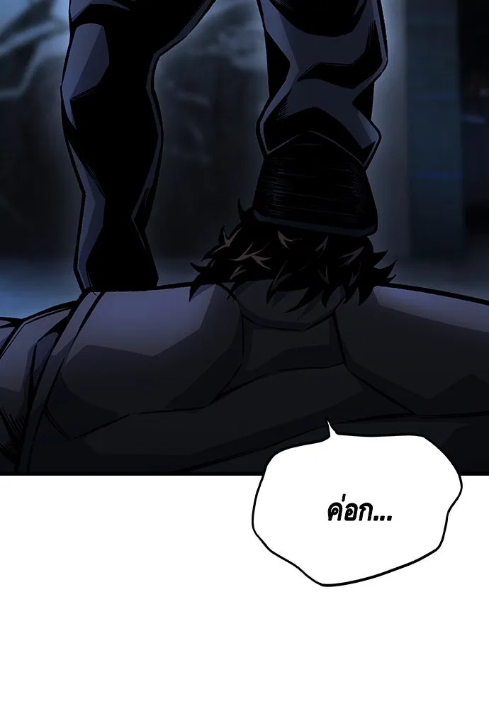 King Game ตอนที่ 67 ฮวังมูเจ (1) รูปที่ 107
