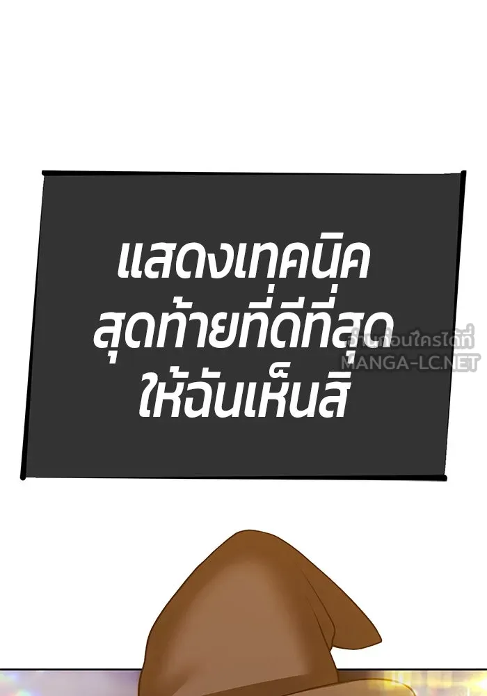 +99 ท่อนไม้พร้อมบวก ตอนที่ 43 ผู้เข้าชิง (3) รูปที่ 117