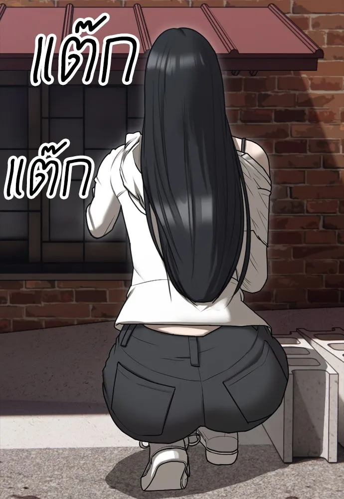 ผู้กล้าฝ่าวันสิ้นโลก ตอนที่ 3 เธอมาที่นี่ได้ยังไง รูปที่ 191