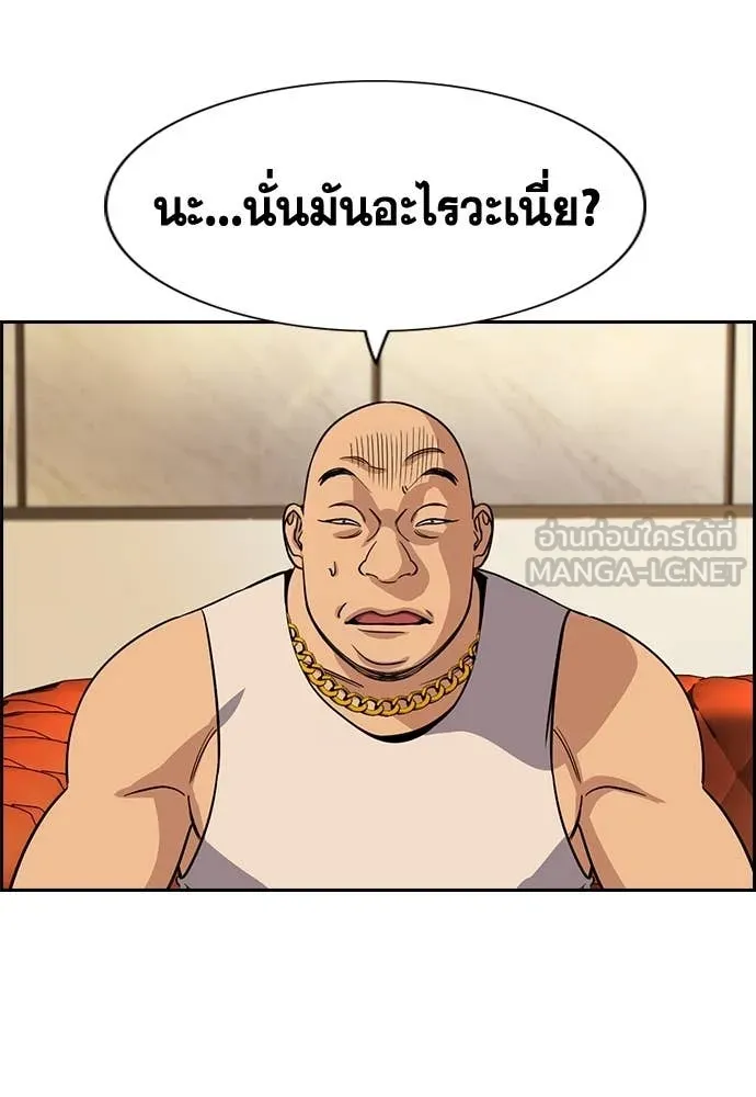 การศึกษาที่แท้จริง ตอนที่ 231 รูปที่ 89