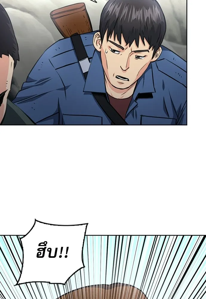 ดรูอิดแห่งสถานีโซล ตอนที่ 58 รูปที่ 44
