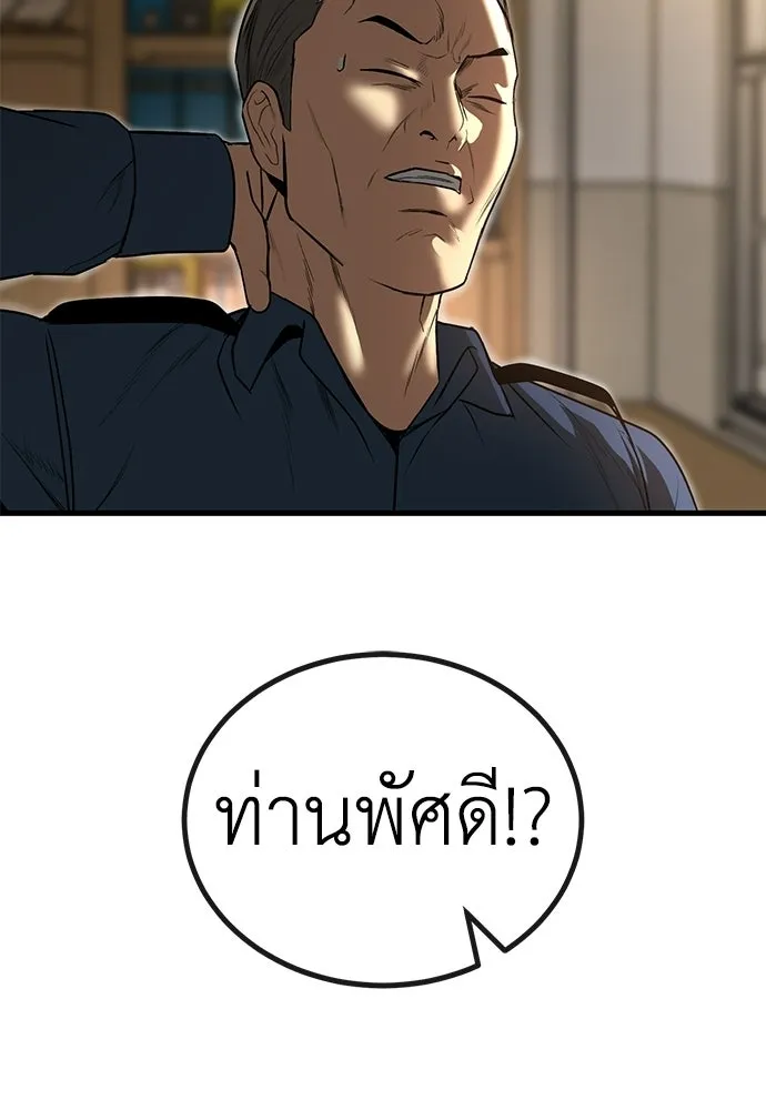 ผู้คุมหมายเลข 0 ตอนที่ 36 รูปที่ 13