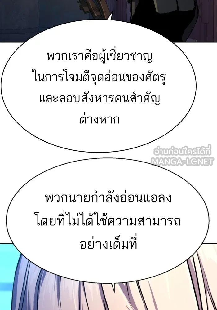 พี่ชายสายบอดี้การ์ด ตอนที่ 203 รูปที่ 75