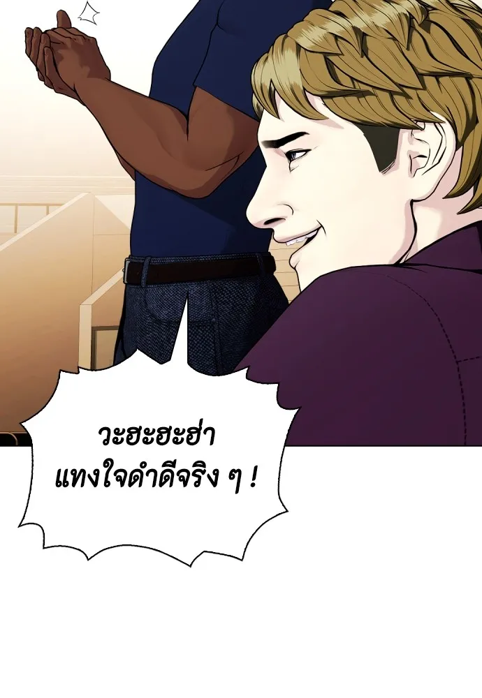 หมาหัวเน่าเก๋าเกินไป ตอนที่ 71 รูปที่ 106