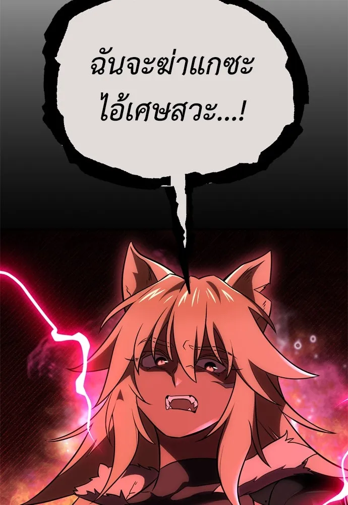 ไอ้เพลเยอร์นั่น ฉันฆ่ามันเอง ตอนที่ 39 รูปที่ 155