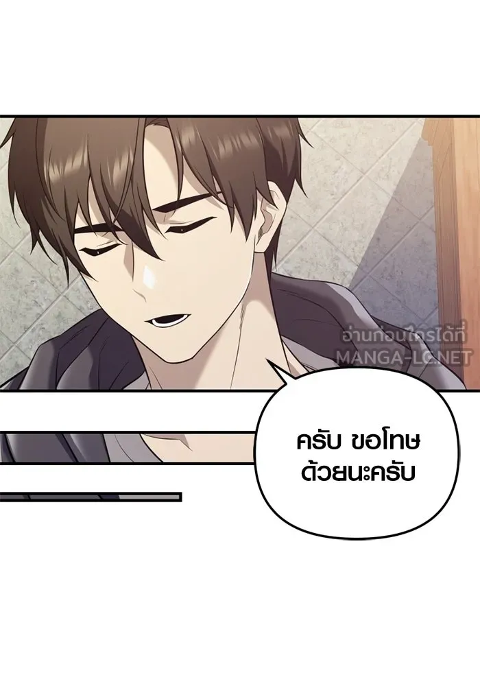 พลิกชะตาคว้าไอเทมระดับเทพ ตอนที่ 62 ตามล่า (2) รูปที่ 45