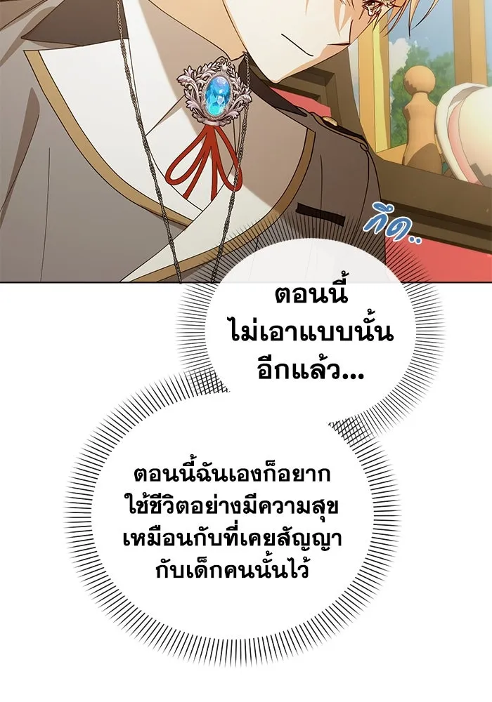 ชีวิตใหม่ในตระกูลมือสังหาร ตอนที่ 32 รูปที่ 46