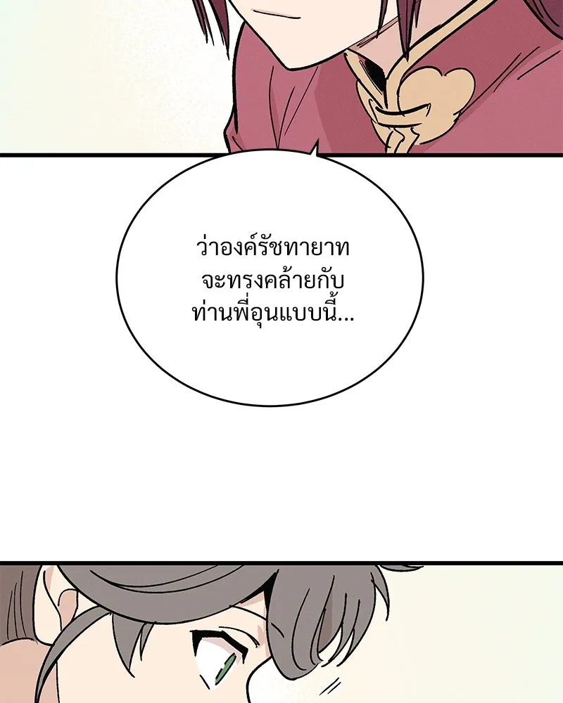 ข้าต้องไม่ใช่พระชายา ตอนที่ 35 รูปที่ 50