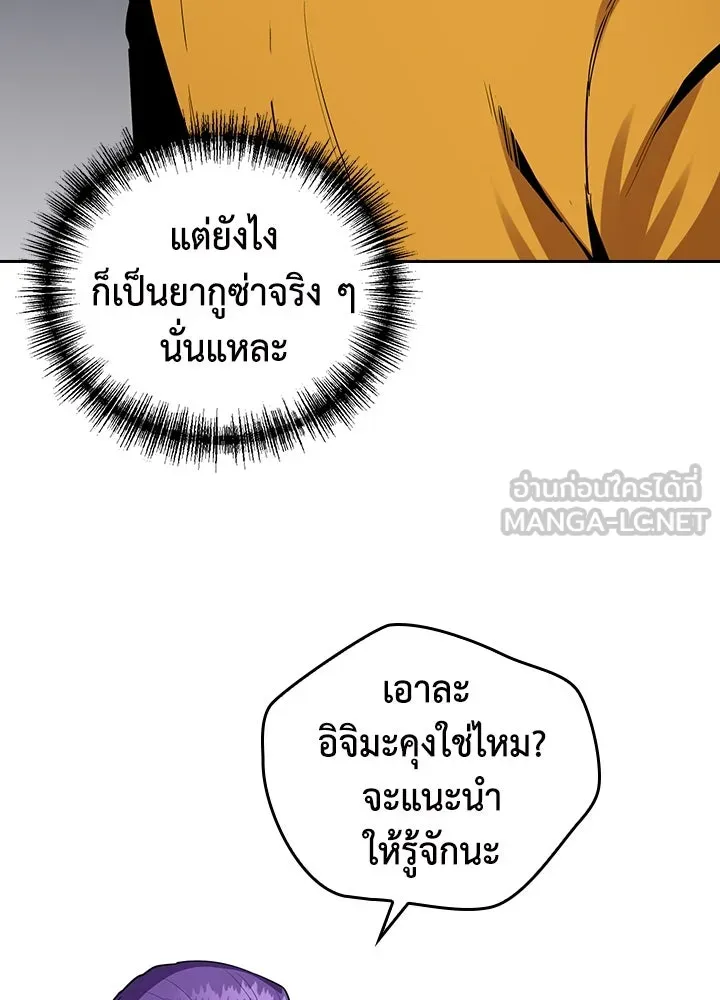 นักเลงกระจอกย้อนเวลามาทวงแค้น ตอนที่ 65 รูปที่ 15