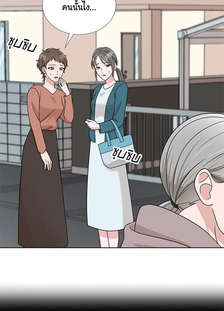 เพลิงแค้นผลาญใจ ตอนที่ 47 รูปที่ 17